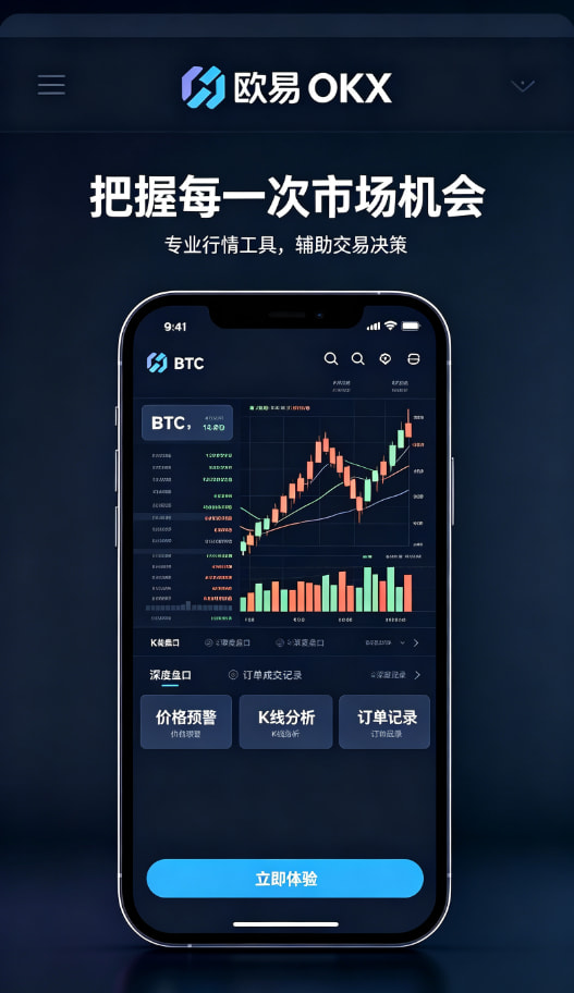 欧交易所APP提现与资产安全管理